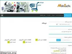 Sites similar to mahtachi.ir
