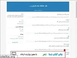 Sites similar to mahyarandsiavash.blogfa.com