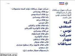 Sites similar to mahyarsepahan.com