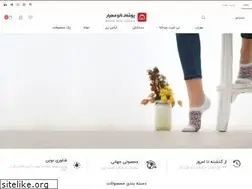 Sites similar to mahyarshop.com