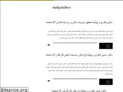 Sites similar to mahyatebco.ir
