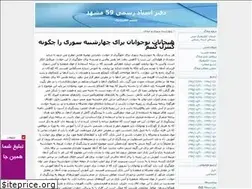 Sites similar to mahzar59.blogfa.com