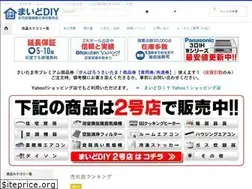 Sites similar to maido-diy-shop.jp