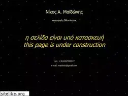 Sites similar to maidonis.gr