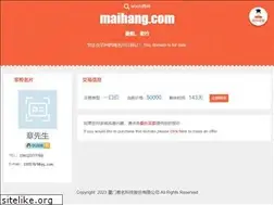 Sites similar to maihang.com