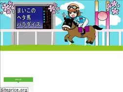Sites similar to maiko-keiba.net