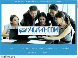 Sites similar to mail-baito.com
