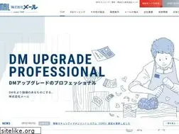 Sites similar to mail-dmc.co.jp