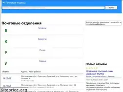 Sites similar to mail-index.ru