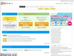 Sites similar to mail.goo.ne.jp