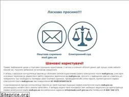 Sites similar to mail.gov.ua