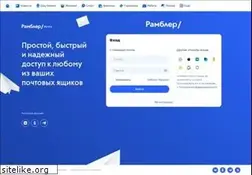 Sites similar to mail.rambler.ru