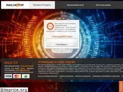 Sites similar to mail24.top
