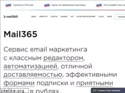 Sites similar to mail365.ru