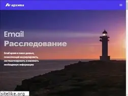 Sites similar to mailarchiva.ru