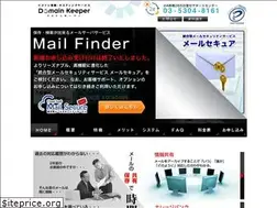 Sites similar to mailfinder.jp