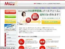 Sites similar to mailform.mface.jp