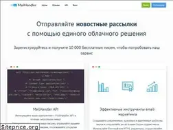 Sites similar to mailhandler.ru