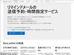 Sites similar to mailist.info