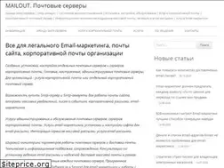 Sites similar to mailout.ru