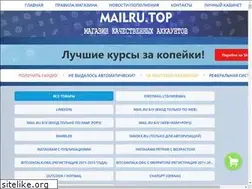 Sites similar to mailru.top