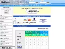 Sites similar to mailserve.jp