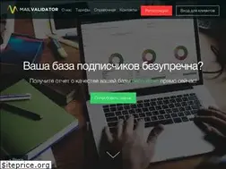 Sites similar to mailvalidator.ru