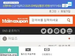Sites similar to maincoupon.com