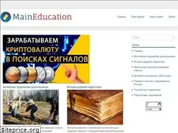 Sites similar to mainedu.ru