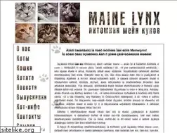 Sites similar to mainelynx.ru