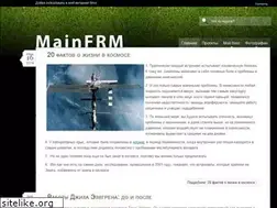 Sites similar to mainfrm.ru