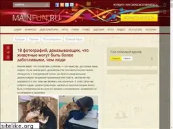 Sites similar to mainfun.ru