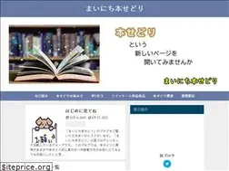 Sites similar to mainichi-hon-sedori.com