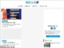 Sites similar to mainichi-kotoba.jp