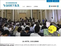 Sites similar to mainichisensei.jp