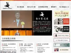 Sites similar to mainichishodo.org