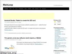 Sites similar to mainloop.ru