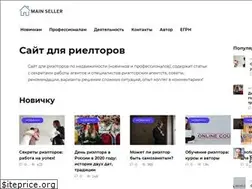 Sites similar to mainseller.ru