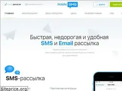Sites similar to mainsms.ru