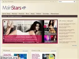 Sites similar to mainstars.ru