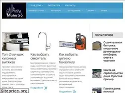 Sites similar to mainstro.ru