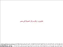 Sites similar to maintenance-egypt.com