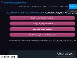 Sites similar to maintenanceservice.org