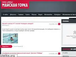 Sites similar to maiskayagorka.ru