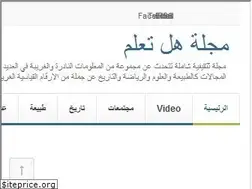 Sites similar to majalat-haltaalam.com