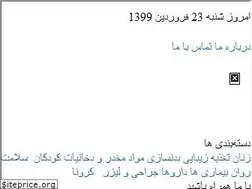 Sites similar to majalepezeshki.ir