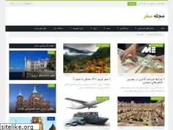 Sites similar to majalesafar.com