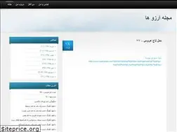 Sites similar to majalle-arezooha.blog.ir