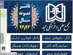 Sites similar to majdlaw.ir