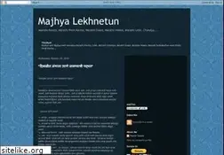 Sites similar to majhyalekhnetun.blogspot.com